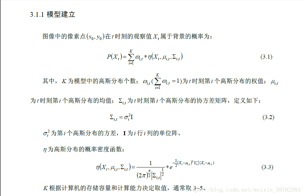 混合高斯模型算法描述