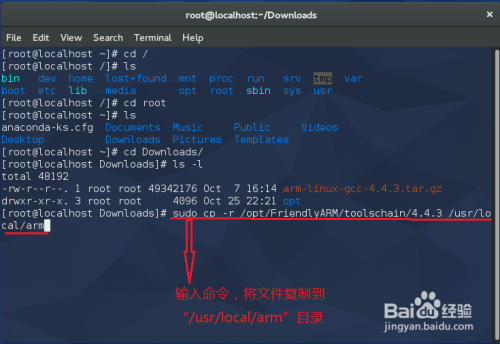 arm-linux-gcc交叉编译环境的安装