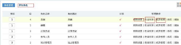PHPCMS <wbr>v9设置文章的审核功能