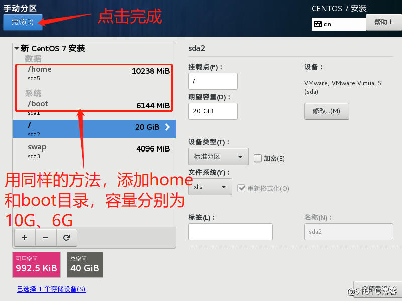 在VMware14 虚拟机中安装Linux  CentOS 7系统并进行设置使之能连网（内附安装包）