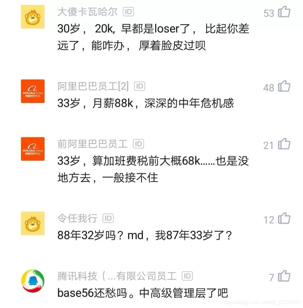 八零后月薪56K老程序员感慨人生的起起伏伏，跳槽居然没地方让我跳！_跳槽没地方跳-CSDN博客