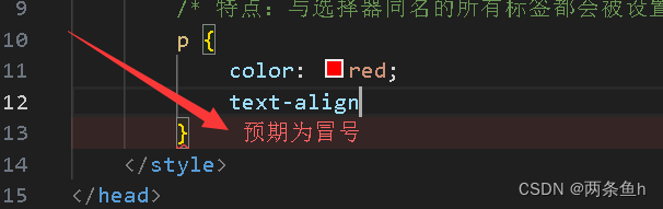 VSCode报错插件Error lens-CSDN博客