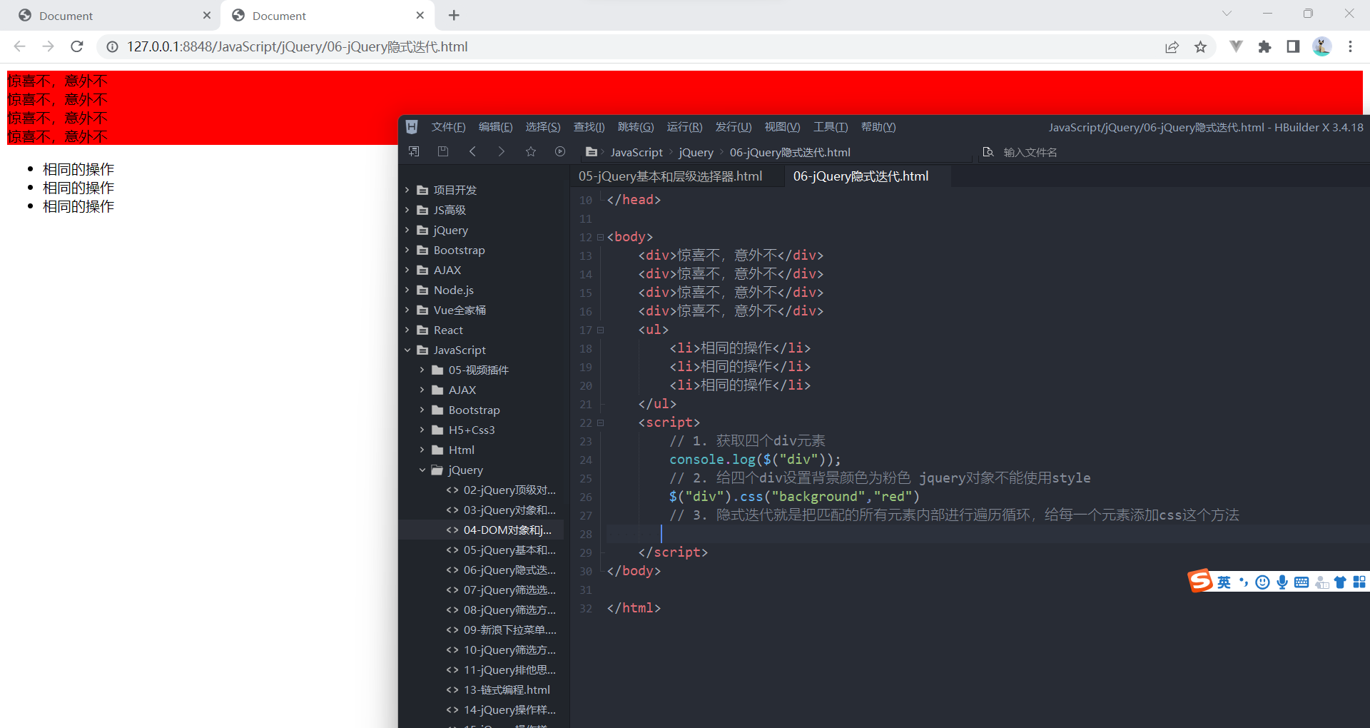 jQuery网页开发案例:jQuery 常用API--jQuery 选择器_选择器开发-CSDN博客