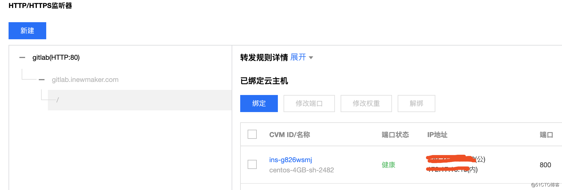 gitlab配置域名访问