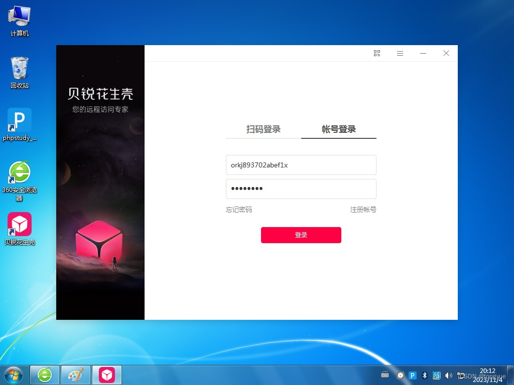 华为升腾C92安装windows NAS
