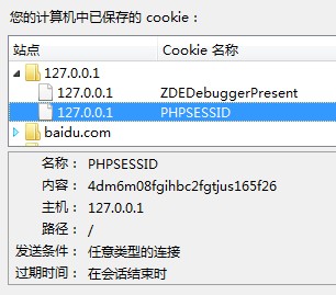 了解php中session垃圾回收机制了解php中session垃圾回收机制