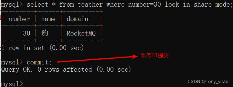 事务T1提交
