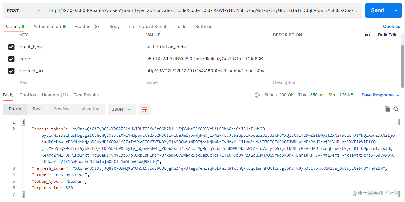 根据code获取token