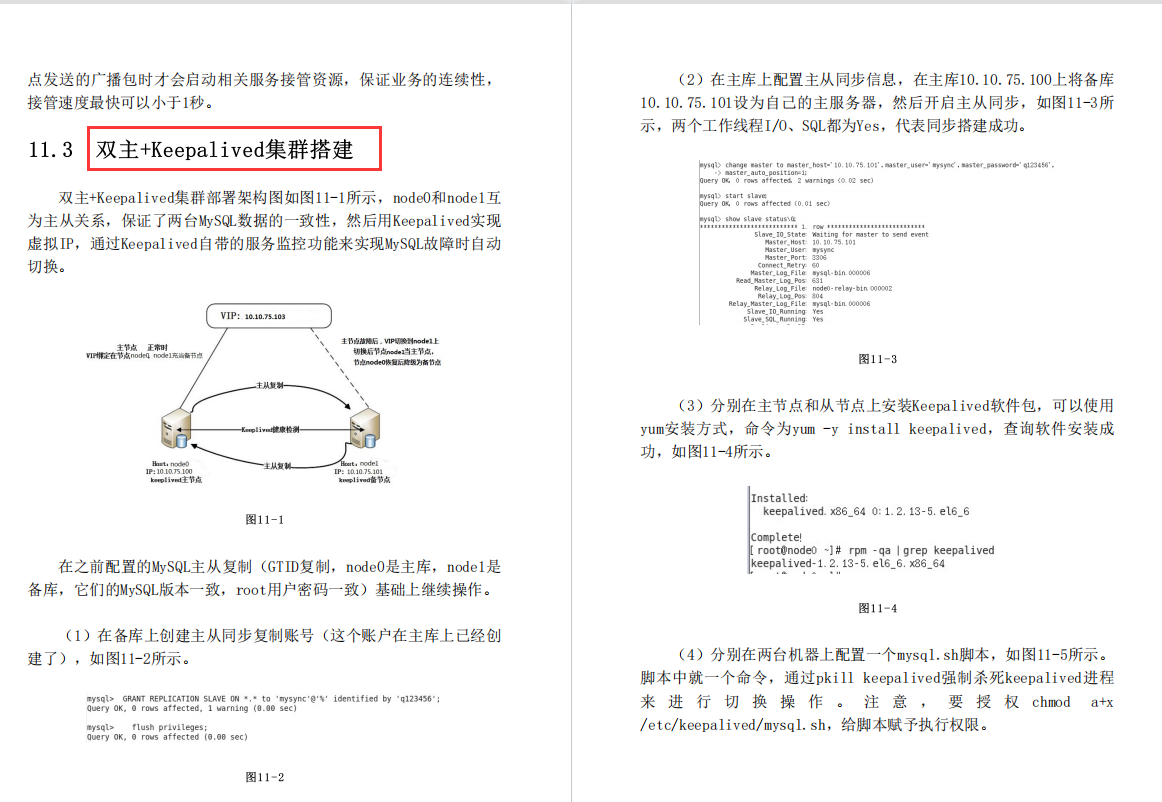 GitHub点赞78.3k!腾讯架构师的「MySQL性能架构成长笔记」火了