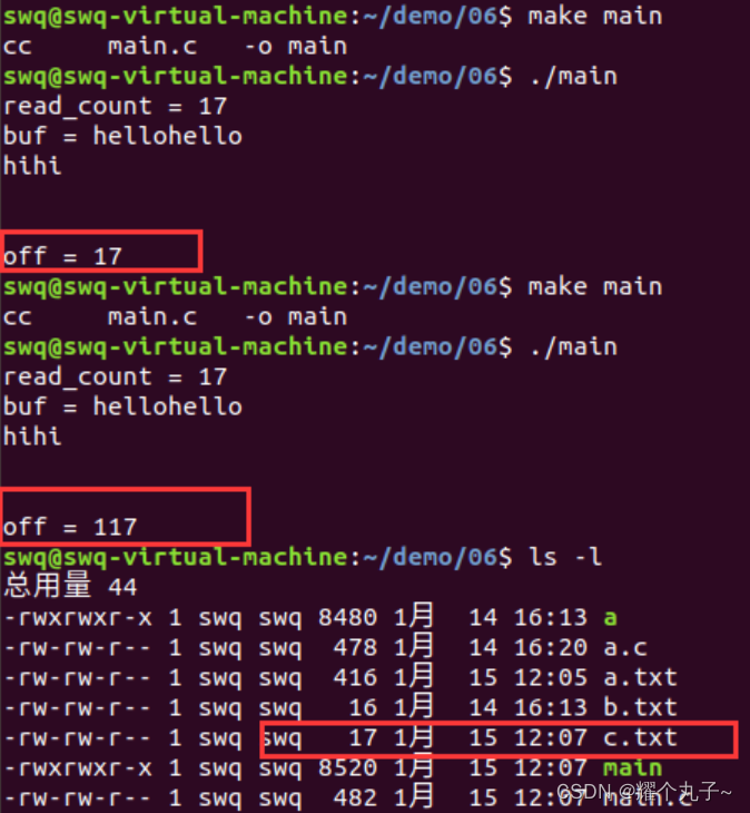【Linux系统编程】lseek函数