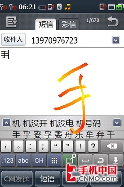 WinCE6.0双雄 酷派N900/魅族M8对比评测