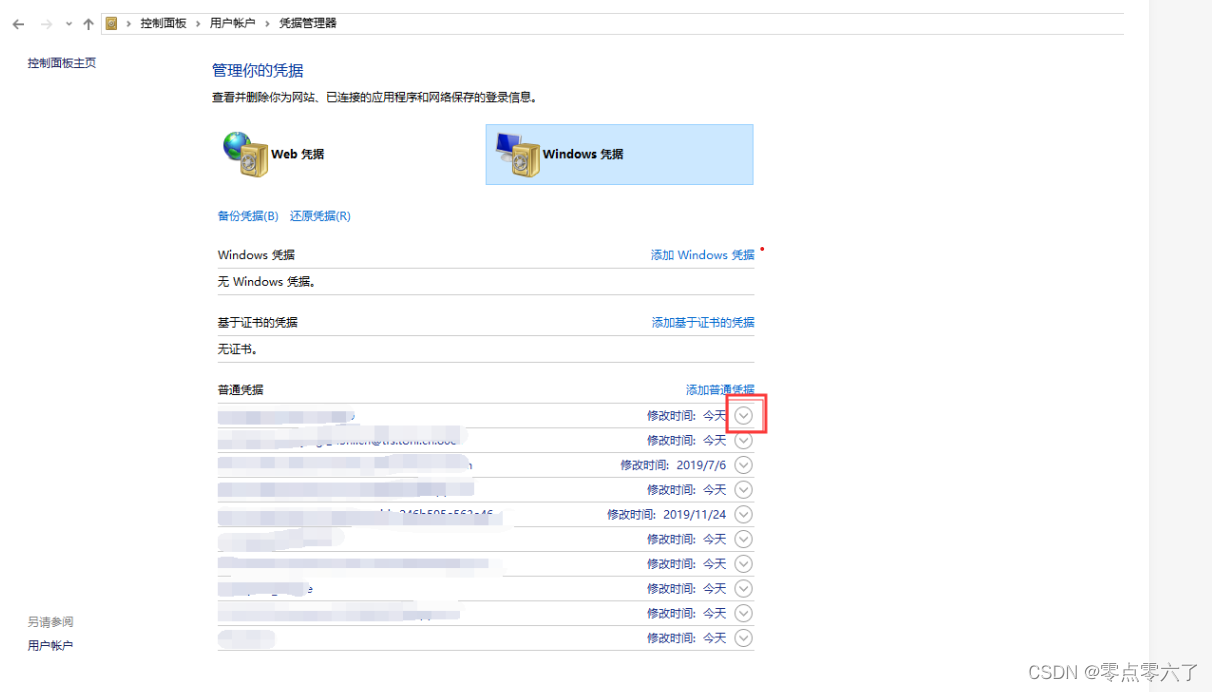 如果在git配置中报错fatal: Authentication failed for ‘‘，其实就是凭证失败的意思-CSDN博客