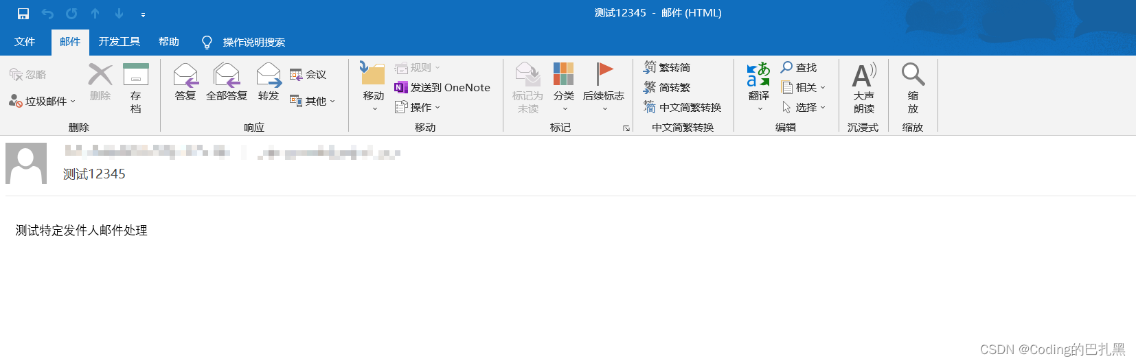 Outlook-VBA-06-邮件另存为_outlook vba 保存邮件-CSDN博客