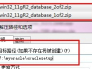 甲骨文oracle 11g安装方法