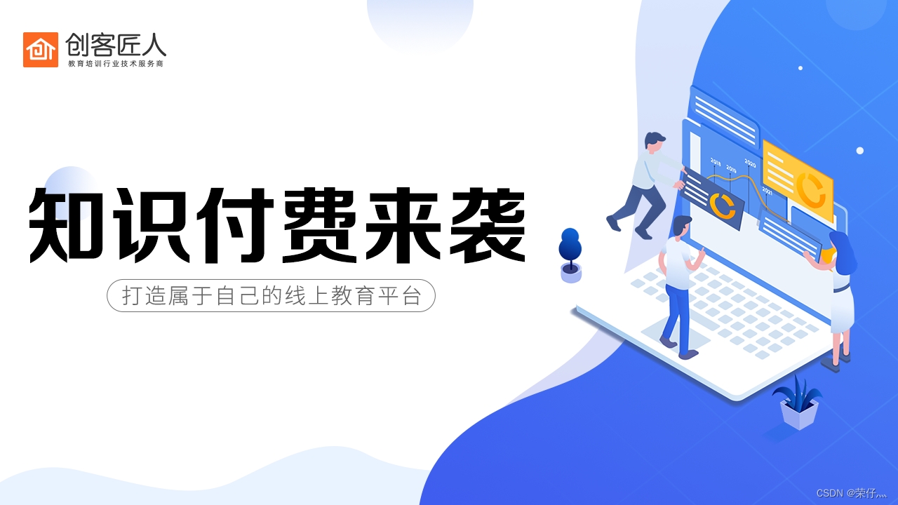 知识付费市场