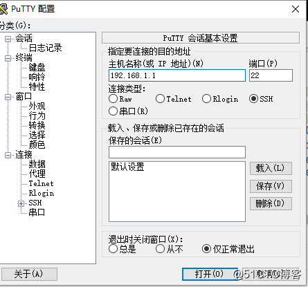 HCL　通过telnet、ssh服务实现远程访问