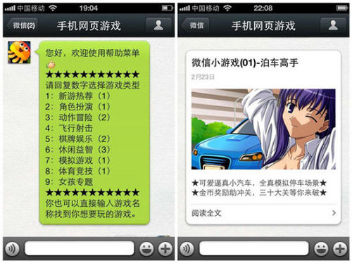 腾讯第一语音IM软件 微信将开启新品类