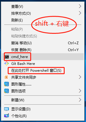 shift右键cmd.png