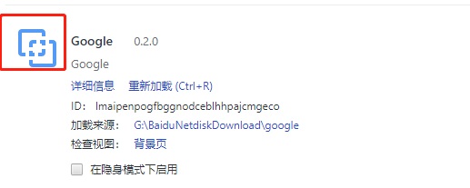 图1 在插件载入页面的图标和发布后的图标