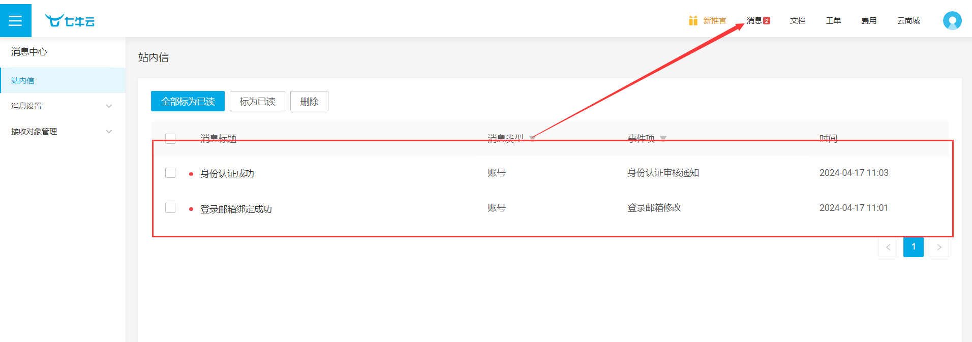 image-20240417110348772