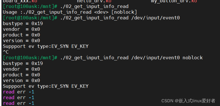 linux输入设备在应用层的多种读取方式_linux内核input设备read两次-CSDN博客