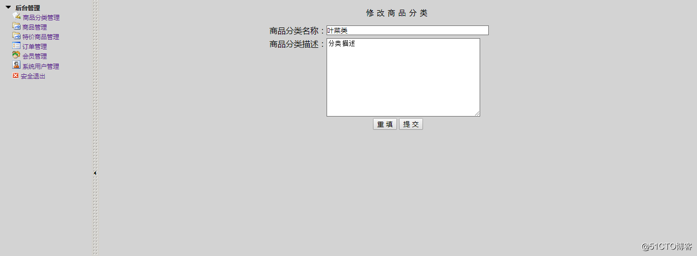 基于Struct&Hibernate的果蔬商城交易平台系统-java果蔬商城java果蔬交易平台系统