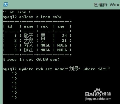 MySQL怎样取消错误命令
