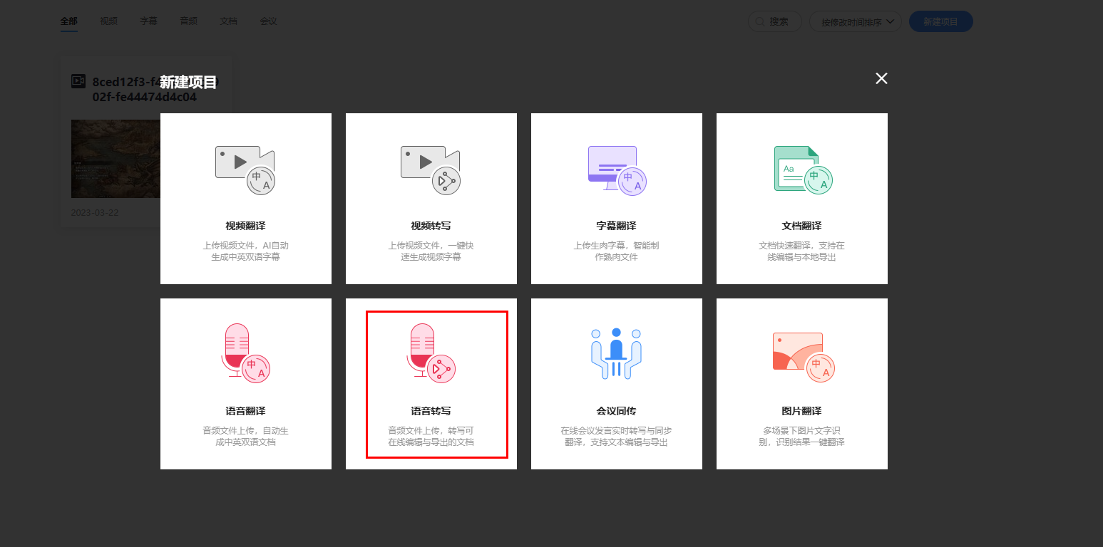 音频转文字用什么软件?快速整理音频信息_音频转文字免费软件-CSDN博客