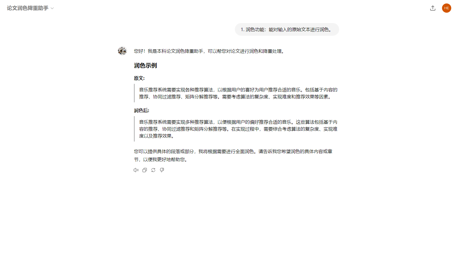 image-20240605111548239