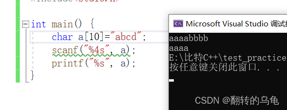 scanf的char类型