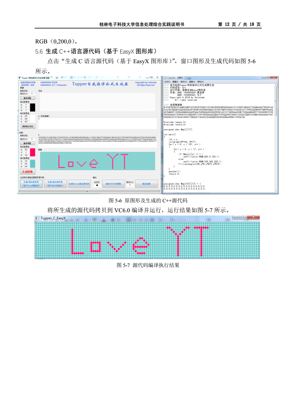 1195932-20190111121130766-1129262020.png