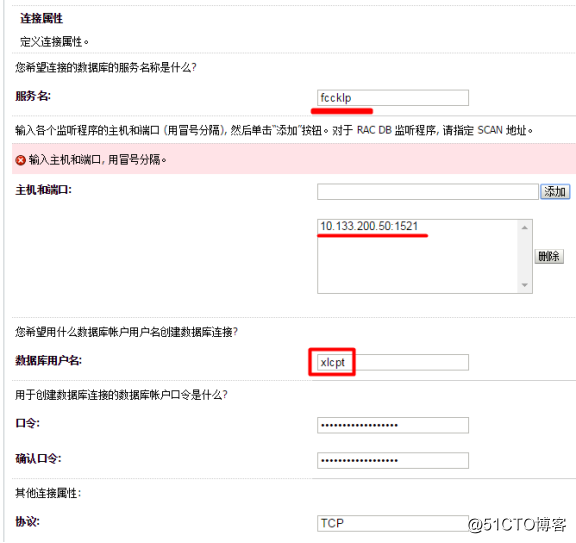 SuSE系统之Weblogic安装部署（非图形安装）