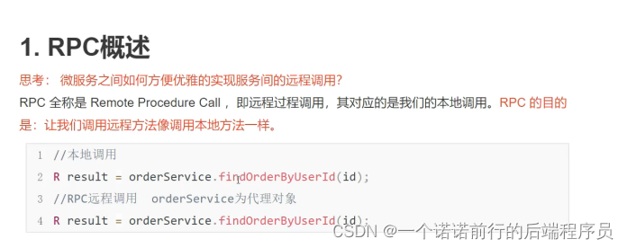 openFeign_openfeign怎么实现rpc调用-CSDN博客
