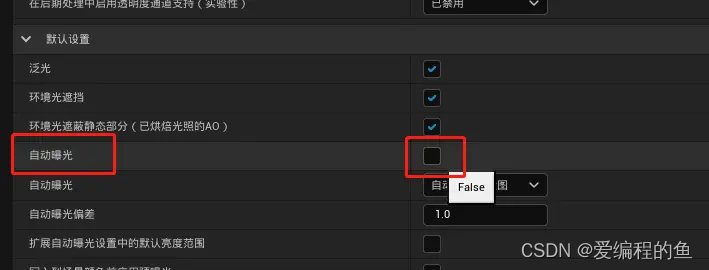 【UE5小技巧】影视级Lumen设置，快速表现真实场景，一分钟学会_ue很酷的设置-CSDN博客