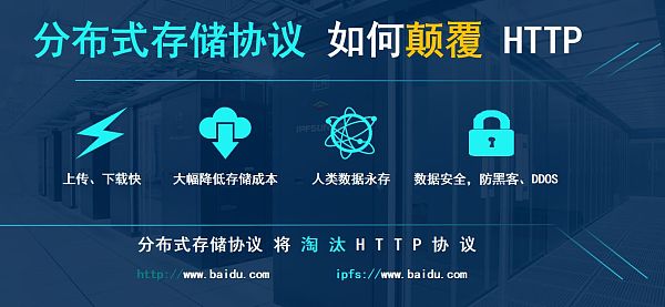 一文了解IPFS到底是什么?(大白话)