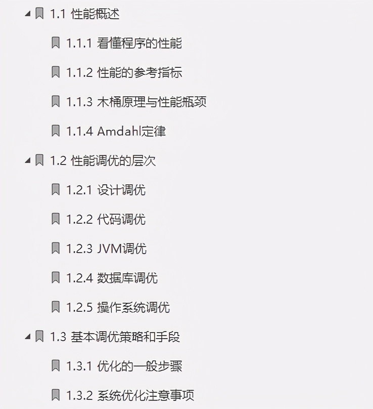 秒变“快男”了!鹅厂内部强推Java优化手册,快了不止一点点