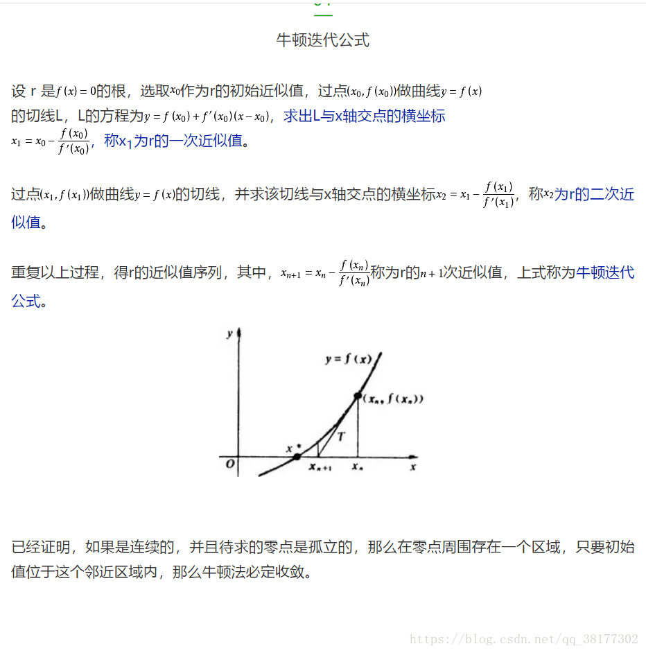 理论讲解