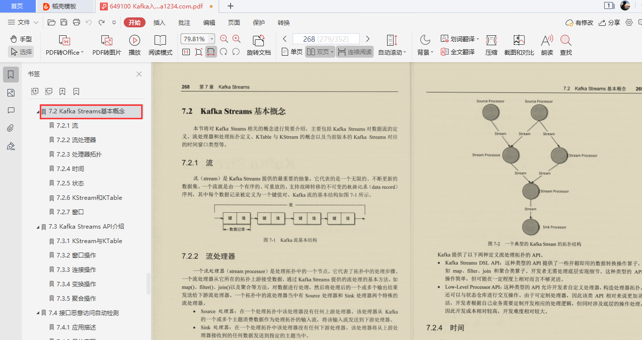 爱了！阿里技术官甩出的Kafka精髓全写这本“限量笔记”里