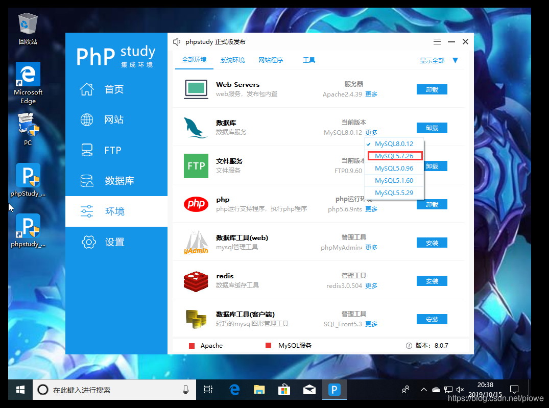 phpstudy v8.0安装及切换PHP、MySQL版本-CSDN博客