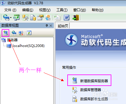 怎么把SQL数据库表的结构导出到Word