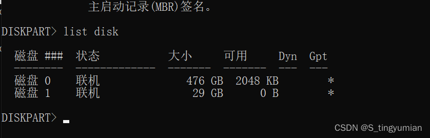 U盘被制作成了DD镜像启动盘，插入电脑无法显示盘符恢复问题_dd制作的启动盘无法启动-CSDN博客