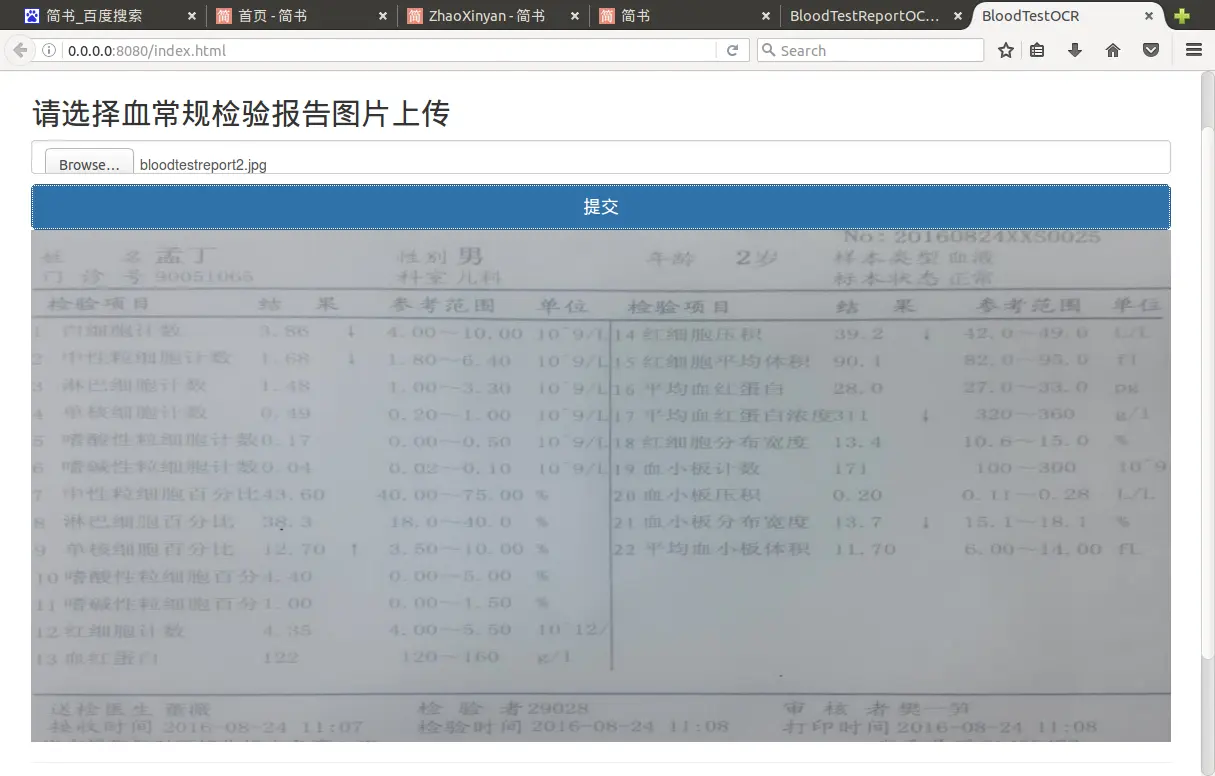上传报告