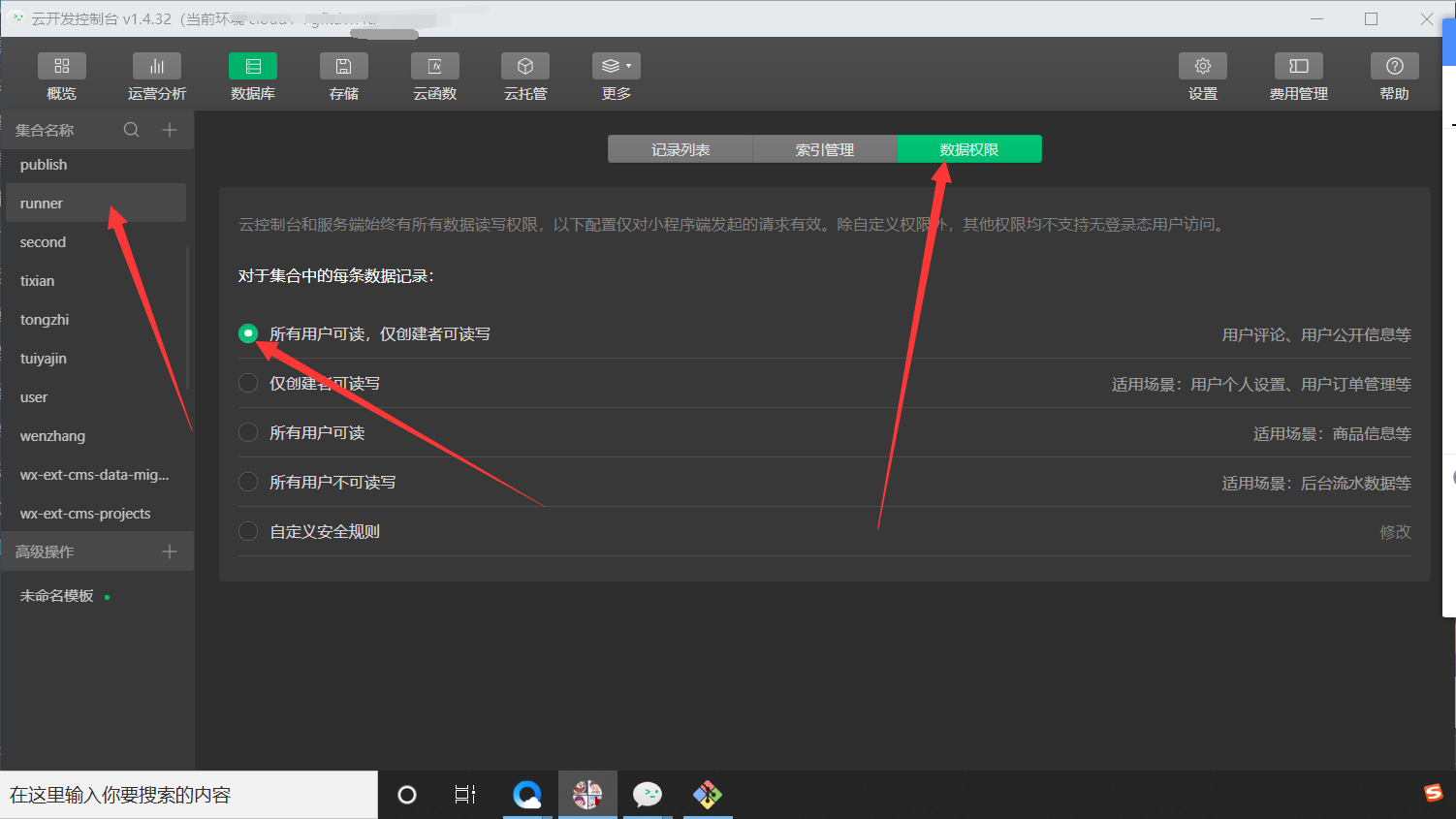 改权限.png https://i-blog.csdnimg.cn/blog_migrate/f5b5d6338671f765523ed22c2762ae94.png