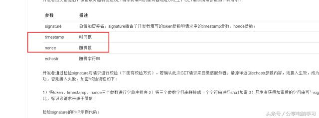 微信服务器认证为什么需要这么多参数？