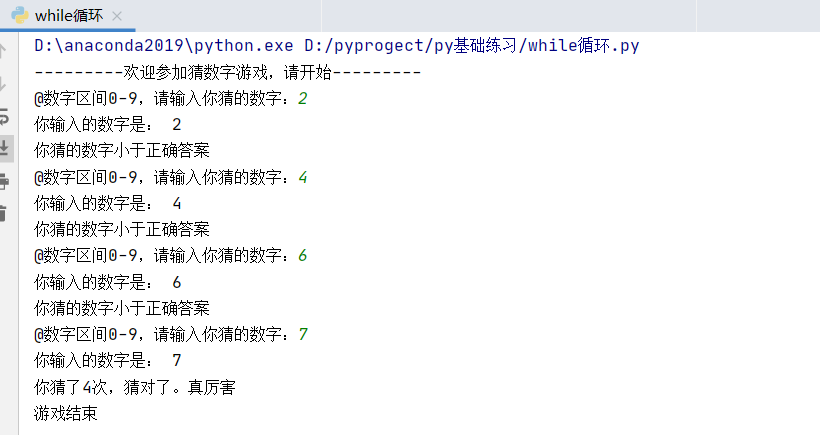 python(23)——while循环_python的while语句用于( ) 的循环-CSDN博客