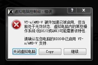 在您电脑的BIOS中启用 <wbr>VT-x/AMD-V <wbr>支持
