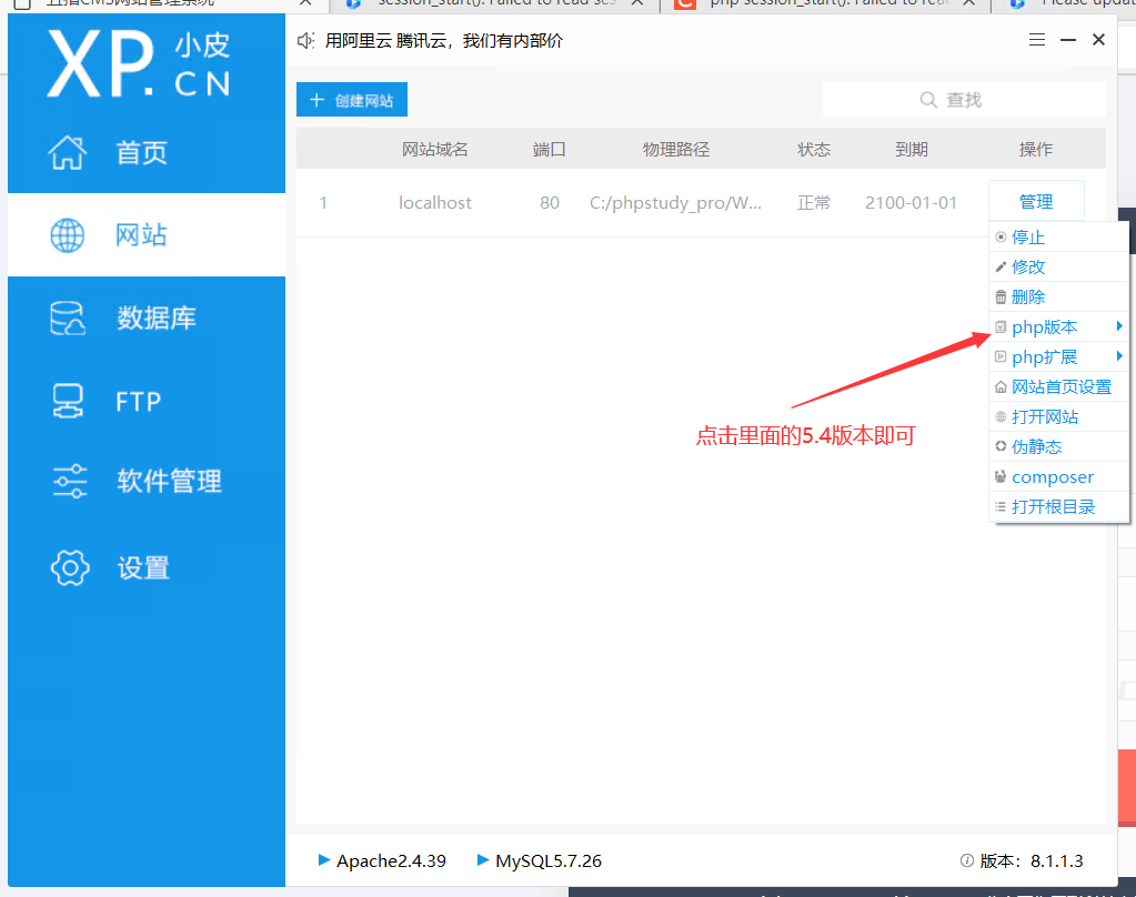 小皮助手界面