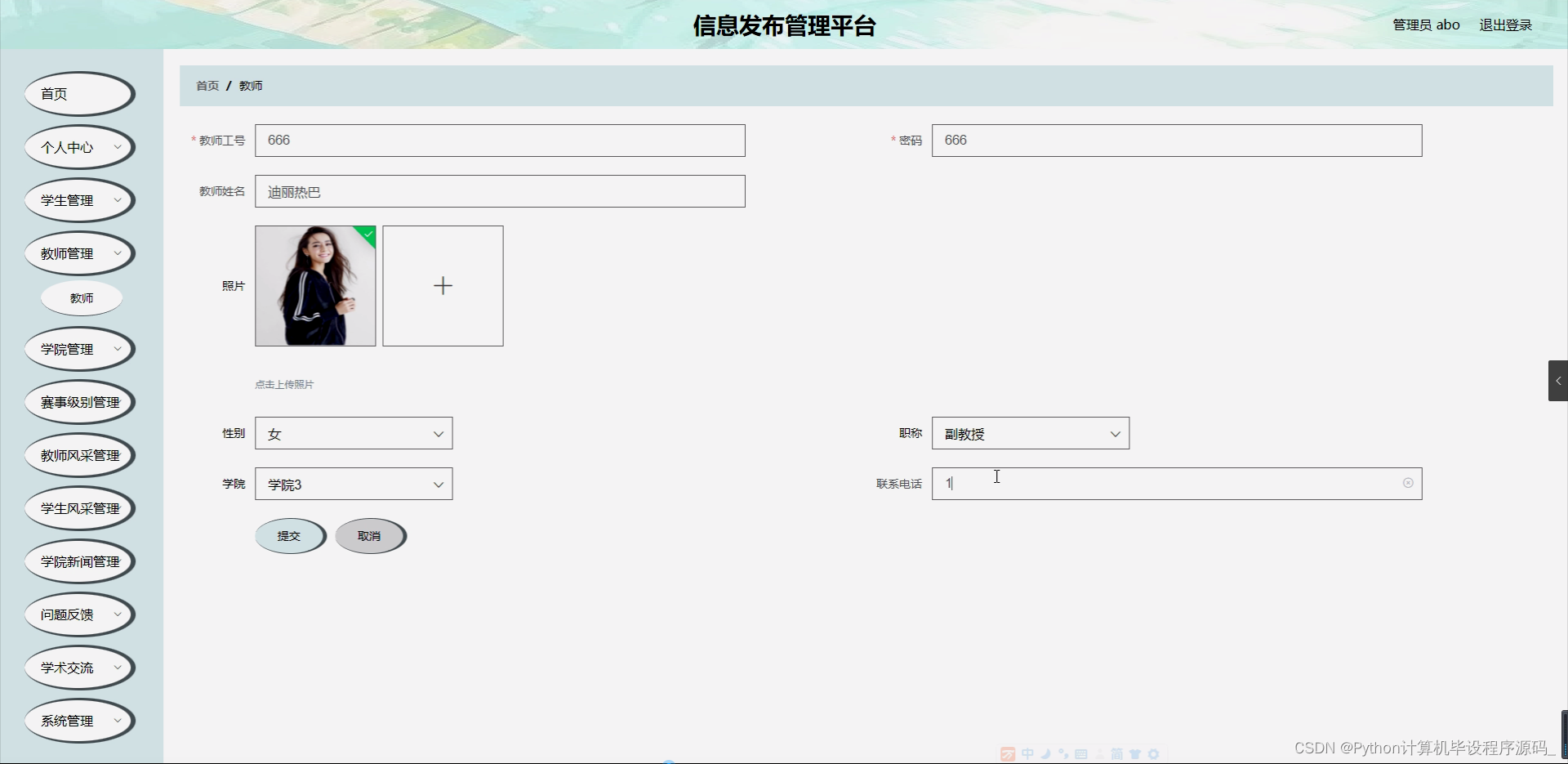 #python #sql #mysql #mariadb #sqlinjection #link |... python计算机毕设【附源码】信息发布管理平台(django+mysql+论文)_信息发布网站源码-CSDN博客
