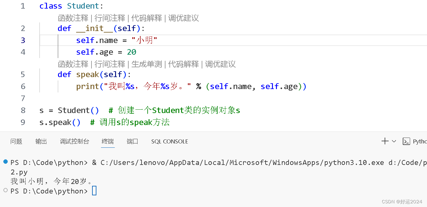 学习小心意——python的构造方法和析构方法_python构造和析构-CSDN博客